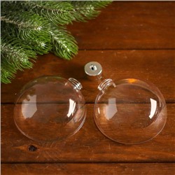 Ёлочный шар заготовка, раздельные части «Шар с съемной пуцкой», диаметр собранного 10 см