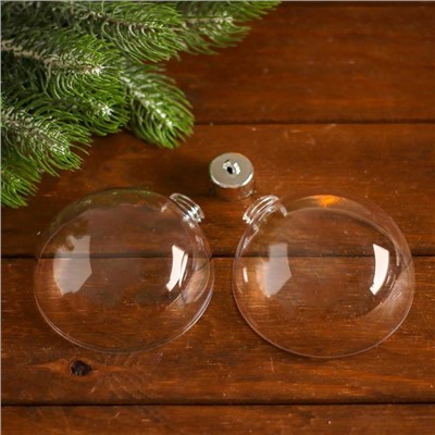 Ёлочный шар заготовка, раздельные части «Шар с съемной пуцкой», диаметр собранного 10 см