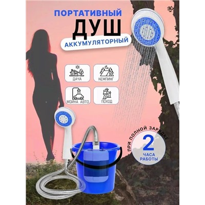 Набор для душа #23103146