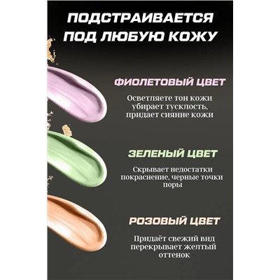 База под макияж трехцветная 60608 НАТАЛИ, 1091947