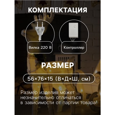 Светодиодная фигура «Олень», 56×76×15 см, текстиль, металл, 220 В, свечение тёплое белое