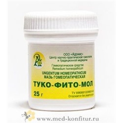 Мазь Тукофитомол 25 г. противовоспалительная, болеутоляющая