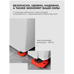 Набор инструментов 5  предметовдля транспортировки мебели, для тяжелых условий эксплуатации до 150кг, домкрат, подъемник