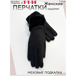 Перчатки #23046623