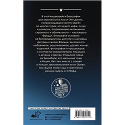 АСТ Лесли-Энн Джонс "Queen. Фредди Меркьюри"