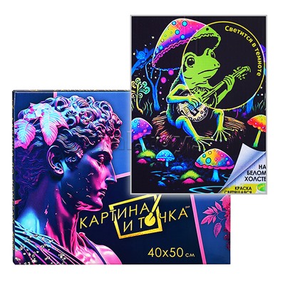 Картина по номерам 40х50 "Серенада" Светящаяся краска (17 цв.)