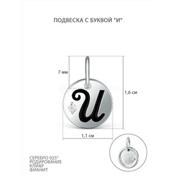 Подвеска из родированного серебра с покрытием клиар и фианитом - И 925 пробы 3639 Ир