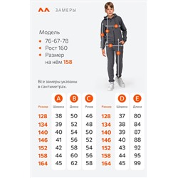 Детский спортивный костюм из футера трехнитки Happyfox