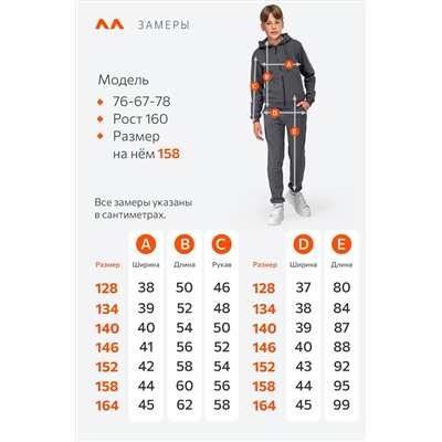 Детский спортивный костюм из футера трехнитки Happyfox