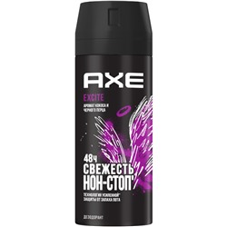 Дезодорант Спрей AXE EXCITE 150 мл