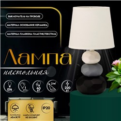 Настольная лампа с абажуром RISALUX «Маркета», Е14, 40 Вт, 18×18×33.5 см