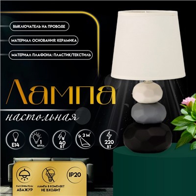 Настольная лампа с абажуром RISALUX «Маркета», Е14, 40 Вт, 18×18×33.5 см