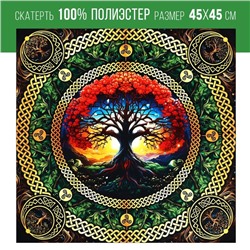 Скатерть для гадания «Древо жизни», 45×45 см