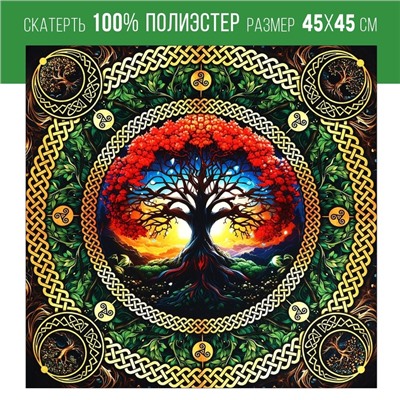 Скатерть для гадания «Древо жизни», 45×45 см