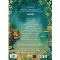 АСТ Кристина Банфи "В мире динозавров. Книжка с окошками"