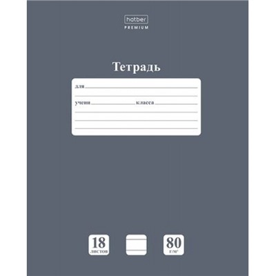 Тетрадь  18л линия "NEWtone PASTEL Серый агат" (091741) 05060 Хатбер