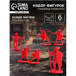 Набор фигурок «Гвардейцы кардинала», 6 шт.