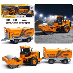 Машина "Асфальтоукладчик" с прицепом (свет,звук) в коробке