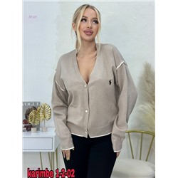 Кардиган 2059739-2