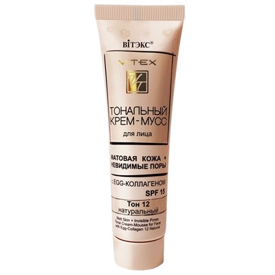 Крем-мусс тональный для лица МАТОВАЯ КОЖА+НЕВИДИМЫЕ ПОРЫ С EGG-коллагеном SPF15,  тон 12 натуральный 30мл