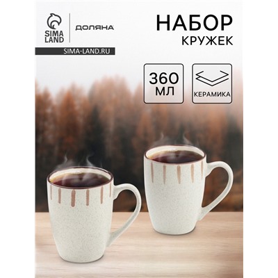 Набор кружек Доляна «Скандинавия», 350 мл, 2 шт., керамика, бежевый
