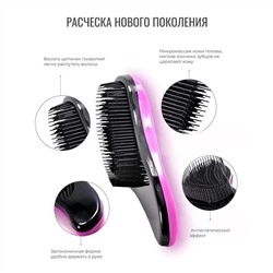 Массажная расческа для волос