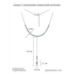 Колье из серебра с бусинами алмазной огранки родированное 240-10-240р