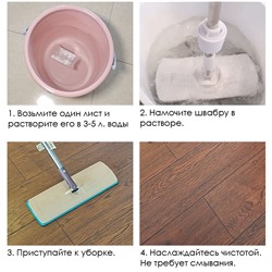 Пластины растворимые для уборки и мытья полов, 100 шт.