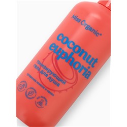 Гель для душа тонизирующий Coconut euphoria, 290 мл, Miss Organic
