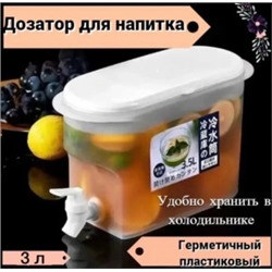 Диспенсер кухонный для напитков #22960680