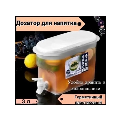 Диспенсер кухонный для напитков #22960680