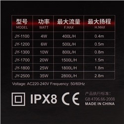 Помпа аквариумная JINGYE JY-1700, 1500 л/ч, 20 Вт, высота подъема воды 1.5 м