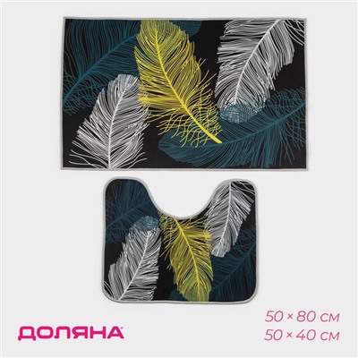 Коврики для ванной и туалета Доляна «Пёрышки», 2 шт., 50×80 см, 50×40 см, форма МИКС