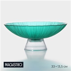 Ваза для фруктов Magistro «Фейерверк», 3.8 л, 33×13.5 см, стекло, цвет изумрудный