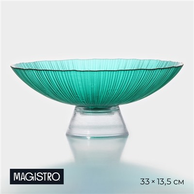 Ваза для фруктов Magistro «Фейерверк», 3.8 л, 33×13.5 см, стекло, цвет изумрудный