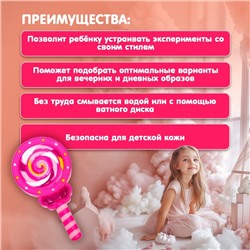 Набор косметики для девочки «Леденец»