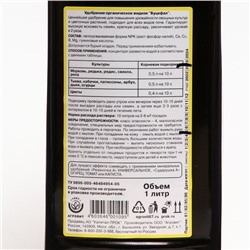 Экстракт конского навоза "Буцефал", 1 л