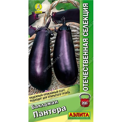 Баклажан Пантера (Код: 93725)