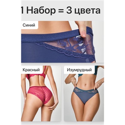 Трусы Набор OIRO 901 бесшовные слипы с кружевом 44-56 3 шт НАТАЛИ, 1129696