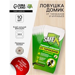 Клеевая ловушка-домик от тараканов и муравьев SAFEX, набор, 10 шт.