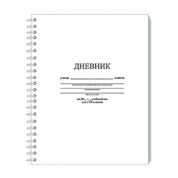Дневник 1-11 класс на спирали "Белый" ЛАЙТ С2226-04 АппликА
