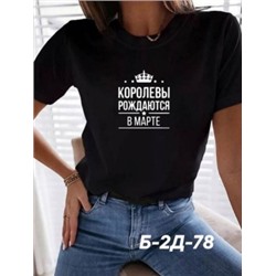Футболка #22495950