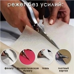 Ножницы кухонные универсальные #22979530