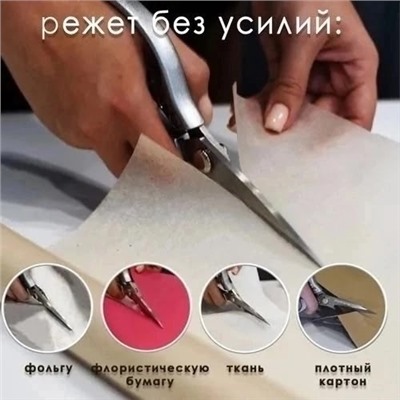 Ножницы кухонные универсальные #22979530