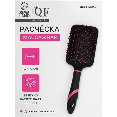 Расчёска массажная, широкая, 8×26(±1) см, МИКС