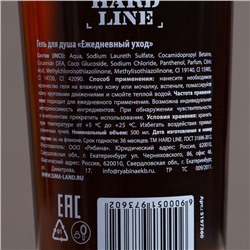 Гель для душа коньяк «Настоящему мужику», 500 мл, аромат сандала и бергамота, Чистое счастье