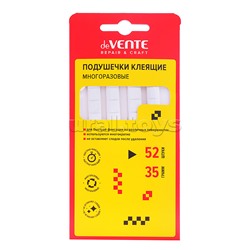 Подушечки клеящие многоразовые 52 шт, 35 г, белые, в блистерной упаковке с европодвесом