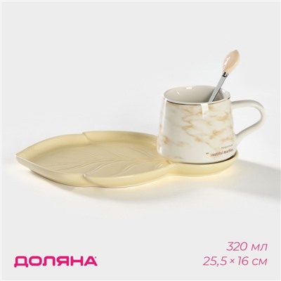 Чайная пара «Листочек», 3 предмета: чашка 320 мл, блюдце 25.5×16 см, ложка, керамика, жёлтая