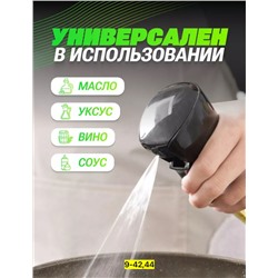 Дозатор для масла #23002549