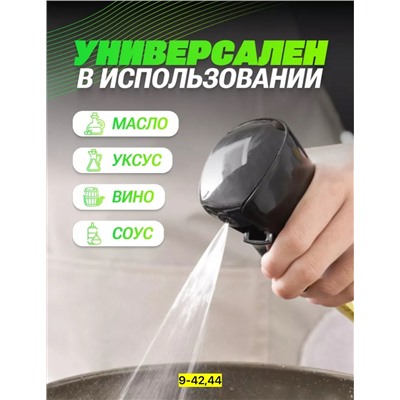 Дозатор для масла #23002549